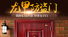 如何讓防火防盜門做到合理運用