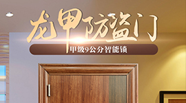 為你簡單介紹日上防盜門的成分結構